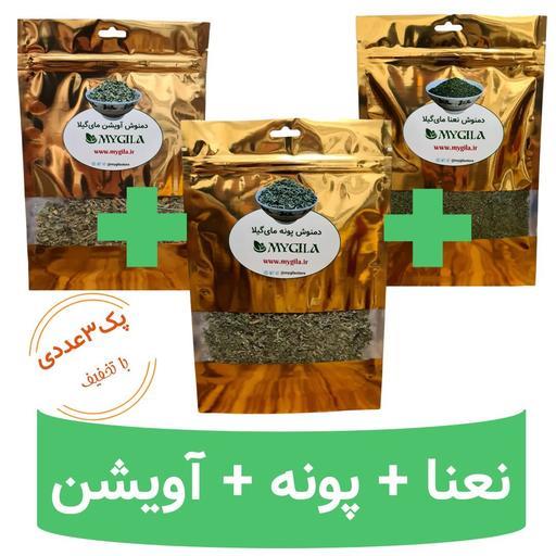 پک ویژه دمنوش طبیعی آویشن ، نعنا ، پونه برند مای گیلا
